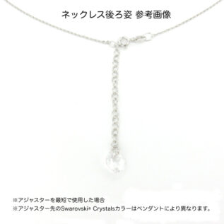 ネックレス,アジャスター,サイズ