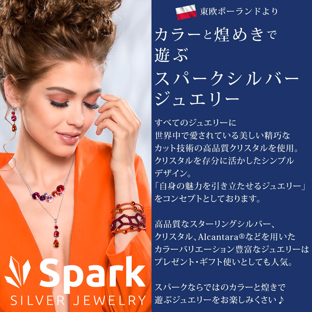 Spark】 ゆれる ロング ピアス スワロフスキー®・クリスタル