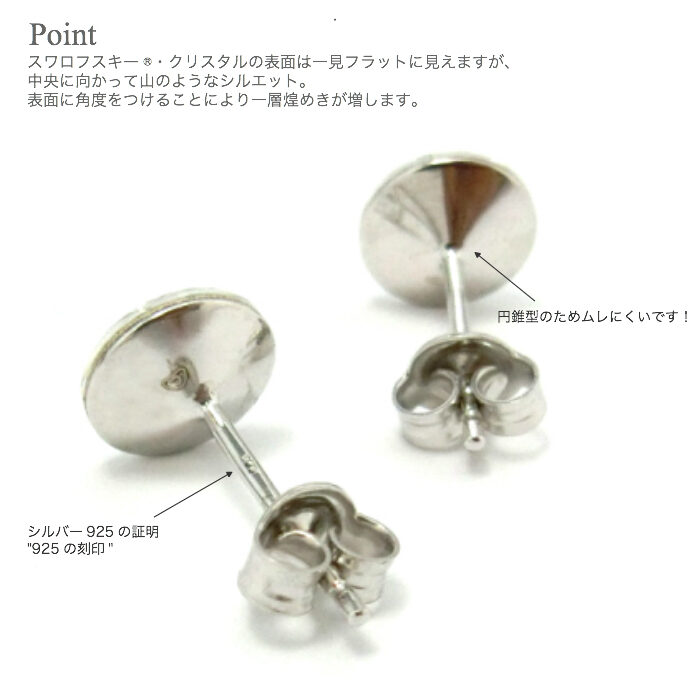シルバー ピアス 詳細