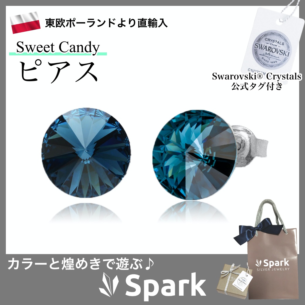 Spark メンズ ピアス スワロフスキー クリスタル Swarovski Crystals モンタナ 誕生日 プレゼント 8 3mm K1122ss39m ピアス ネックレスのインポートブランド カラーと煌めきで遊ぶ Spark通販サイト スパークシルバージュエリー