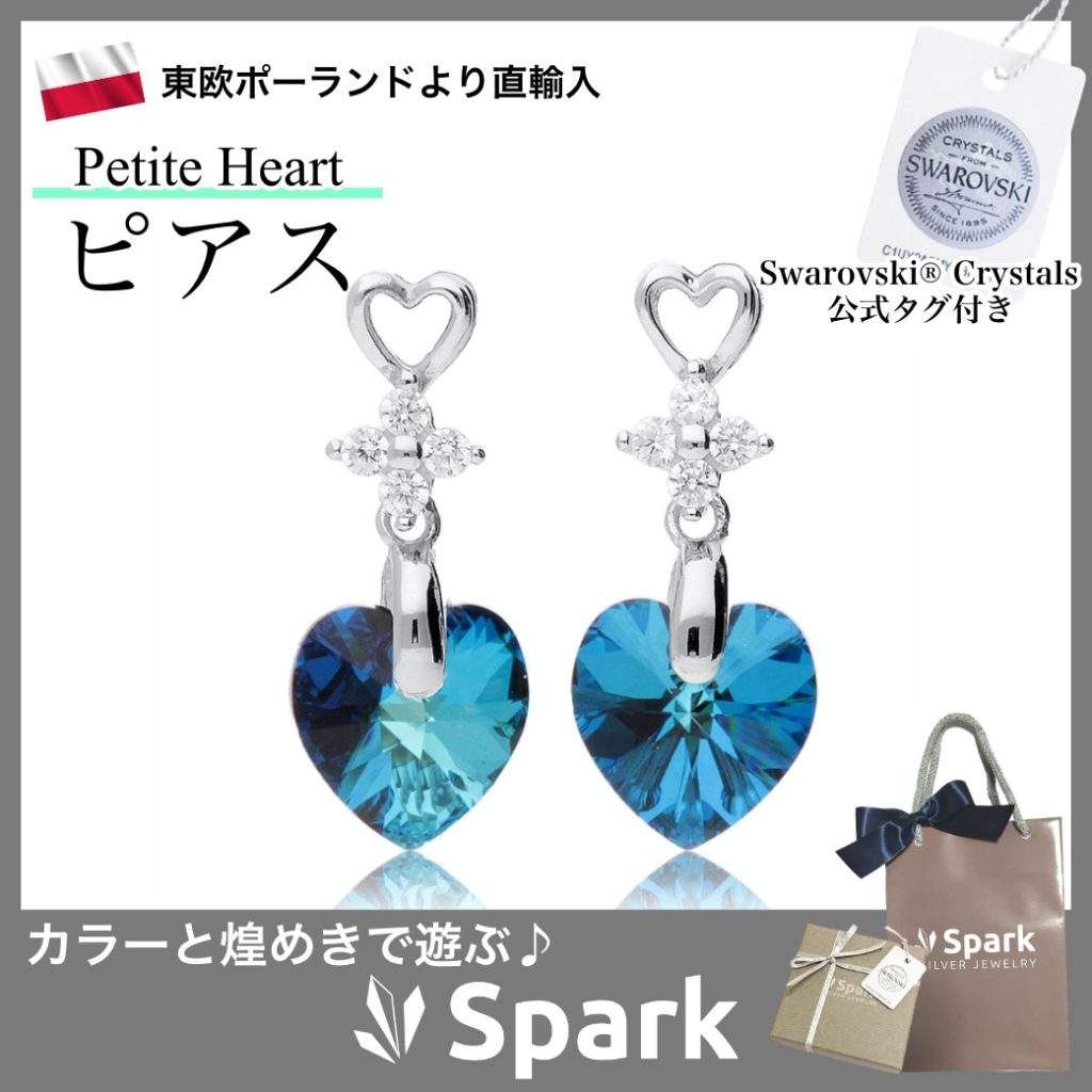 Hyperbola ドロップピアス, ハート, ブルー, ロジウム・プレー