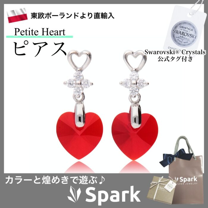 ハートピアス,赤,スワロフスキー