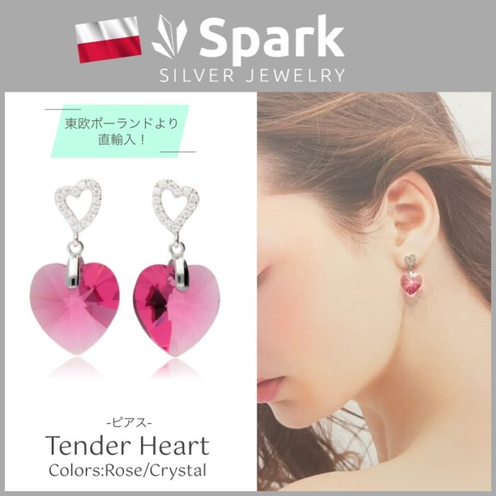 ピアス,ハート,スワロフスキー,かわいい,プレゼント
