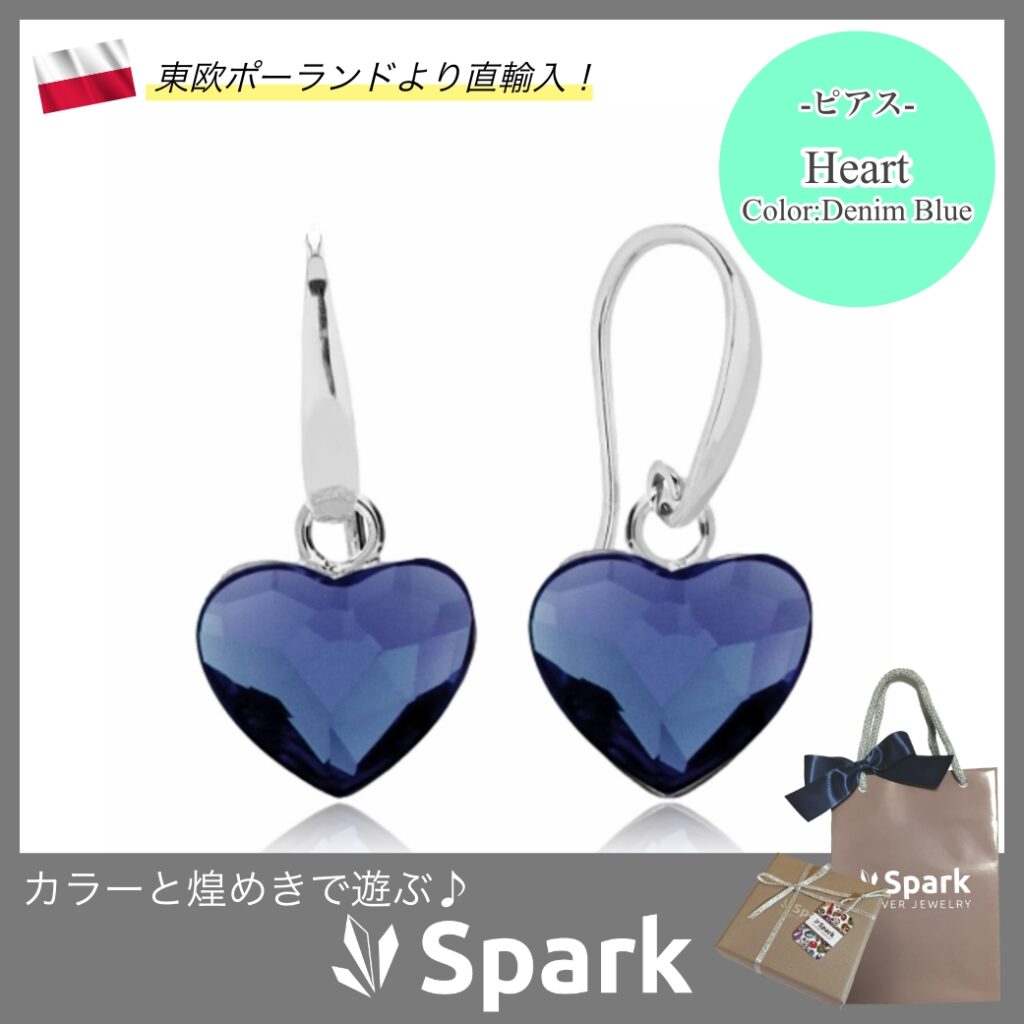 Spark】かわいい ハート ピアス ゆれる 『スワロフスキー®・クリスタル