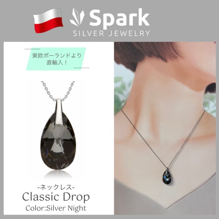 Spark ネックレス,Spark,ネックレス,スワロフスキー,スワロフスキーネックレス