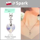 ハートネックレス,ハート,ネックレス,スワロフスキー,オーロラ,プレゼント