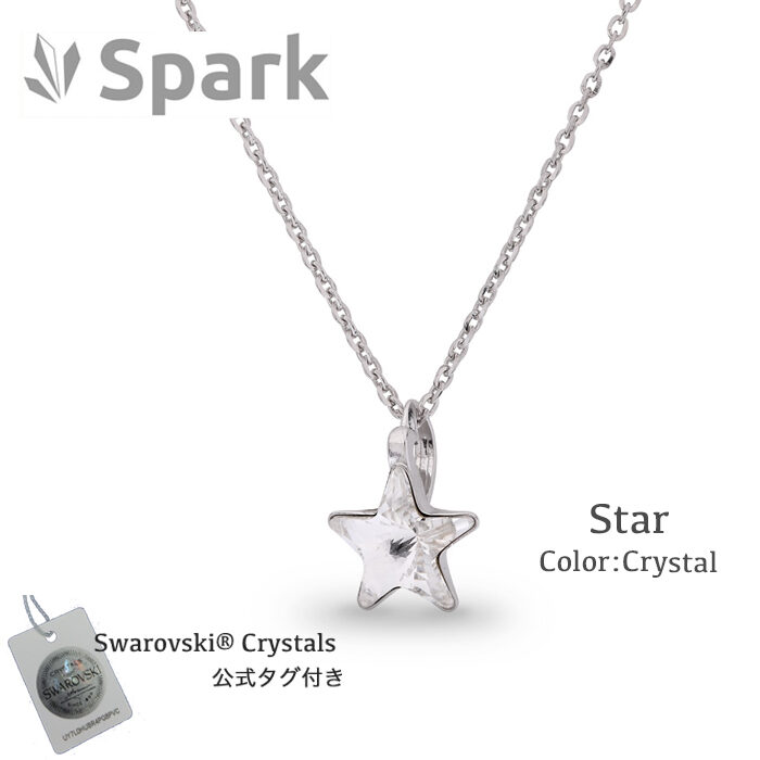 星 ネックレス