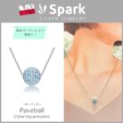ネックレス,アクアマリン,スワロフスキー,スワロフスキーネックレス,パヴェ