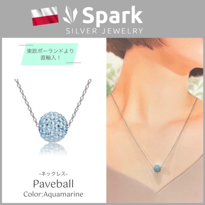 ネックレス,アクアマリン,スワロフスキー,スワロフスキーネックレス,パヴェ