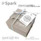 spark箱について
