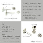 ピアス,シルバー,詳細