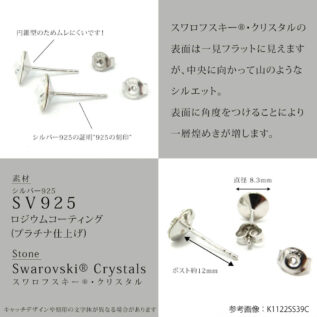 ピアス,シルバー,詳細