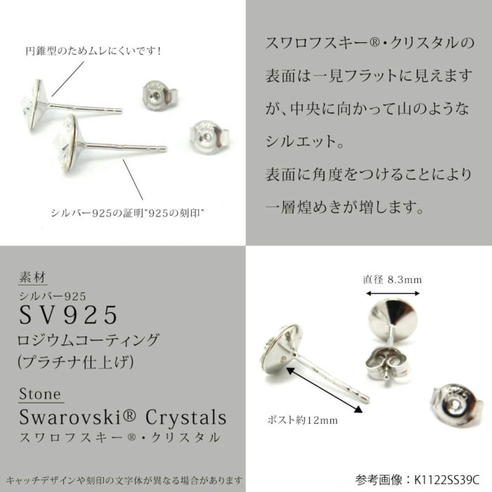 ピアス,シルバー,詳細