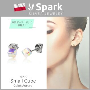 キューブ ピアス