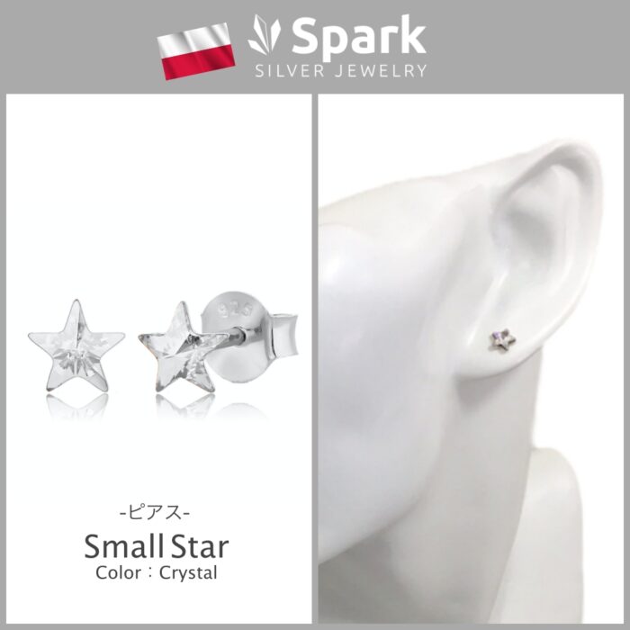 ピアス,星,かわいい,スワロフスキー ピアス,星,かわいい,スワロフスキー