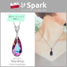 ティアドロップネックレス,ネックレス,ティアドロップ,スワロフスキー,swarovski,紫