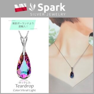 ティアドロップネックレス,ネックレス,ティアドロップ,スワロフスキー,swarovski,紫