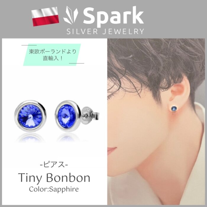 メンズ,ピアス,スワロフスキー,サファイア,シルバー