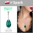 ネックレス,スワロフスキー,エメラルド,スワロフスキーネックレス,5月誕生石