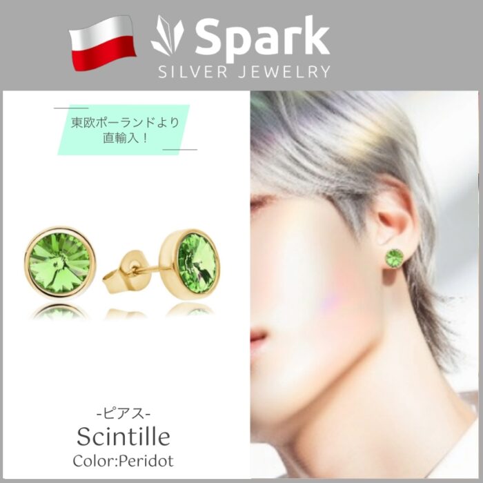 メンズ ピアス ペリドット,メンズ,ピアス,ペリドット,スワロフスキー