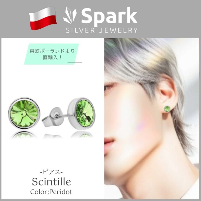 メンズピアス 誕生石,メンズピアス,誕生石,ペリドット,スワロフスキー