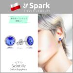 メンズ ピアス サファイア,ピアス,サファイア,メンズ,メンズピアス